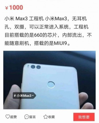 Смартфон Xiaomi Mi Max 3 
