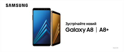 Старт продаж Samsung Galaxy A8 и A8+ в Украине