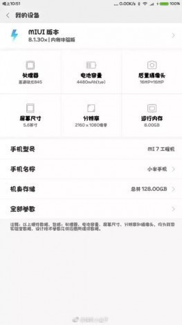 Опубликованы технические характеристики смартфона Xiaomi Mi 7