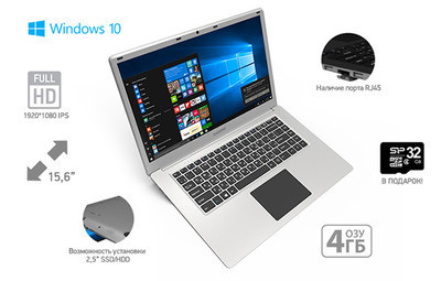Бюджетный вариант полнофункционального устройства – ноутбук DIGMA EVE 605