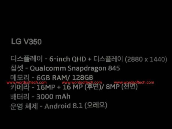 Смартфон LG V35 ThinQ – названы характеристики