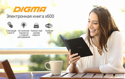 DIGMA анонсирует компактную электронную книгу X600 с WI-FI
