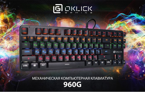 OKLICK выпускает клавиатуру 960G DARK KNIGHT