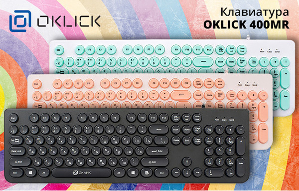 Новая клавиатура OKLICK 400MR