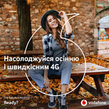 4G сеть Vodafone стала доступна во всех областных центрах Украины