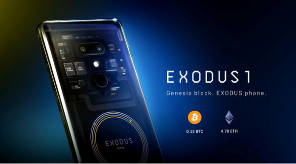 HTC Exodus 1 – первый смартфон, который можно купить за криптовалюту