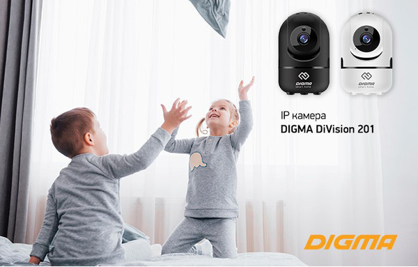 IP-камера DIGMA DiVision 201