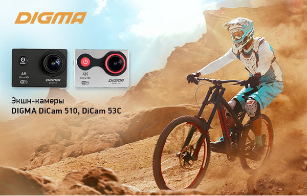 Новые экшн-камеры DIGMA DiCam 53C и DiCam 510