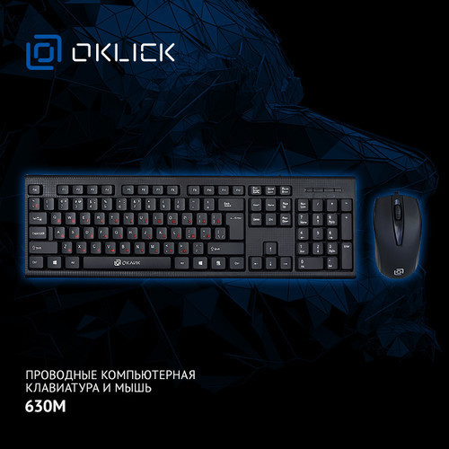 Новый комплект клавиатура + мышка - OKLICK 630M