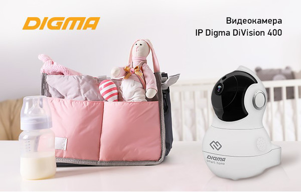 Новая IP-камера DIGMA DiVision 400