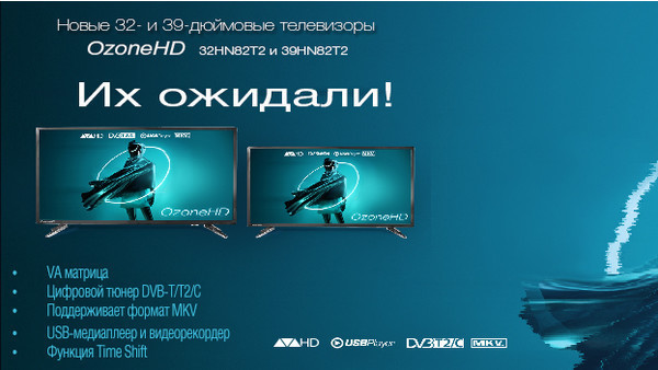 Телевизоры OzoneHD в Украине