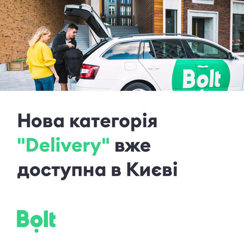 Новая услуга Bolt - курьерская доставка Delivery. В планах — перевозка животных
