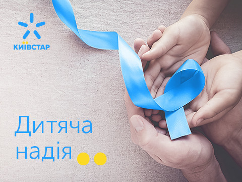 Сотрудники Киевстар сдали кровь, чтобы спасти 32 маленьких пациента