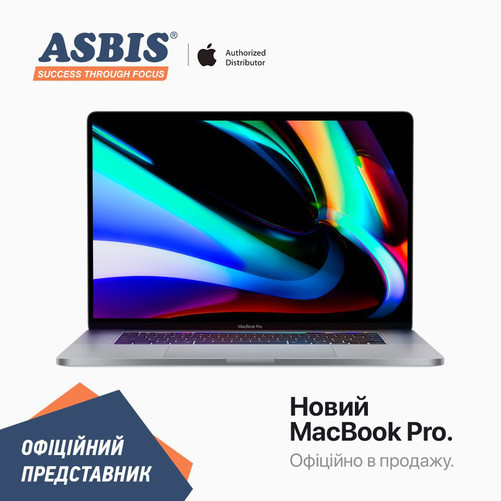 Стартовала официальная продажа нового MacBook Pro в Украине