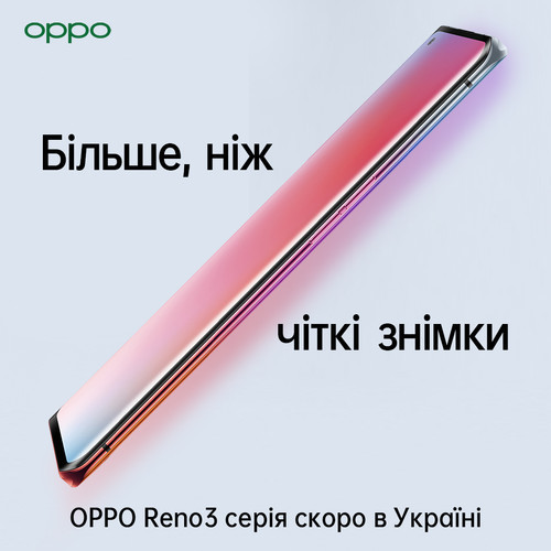 OPPO Reno3 серия скоро в Украине