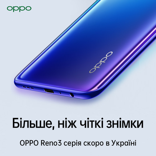 OPPO Reno3 серия скоро в Украине