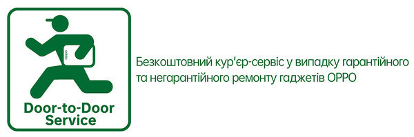 OPPO AED Украина внедряют бесплатный door to door сервис