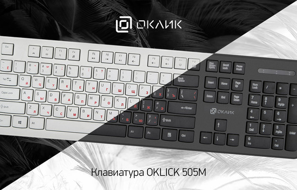Проводная компьютерная клавиатура OKLICK 505M