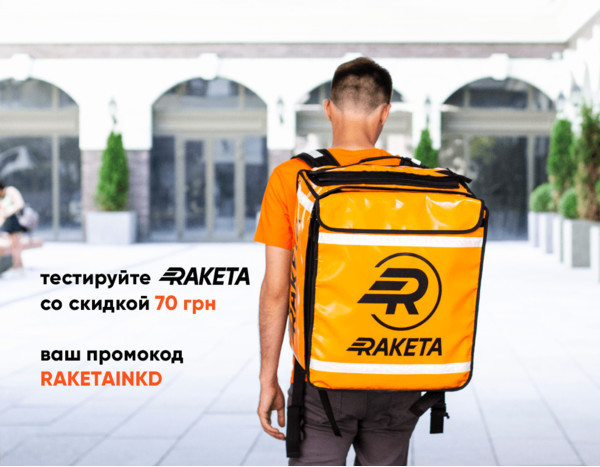 Украинский сервис Raketa покрыл 10 новых городов
