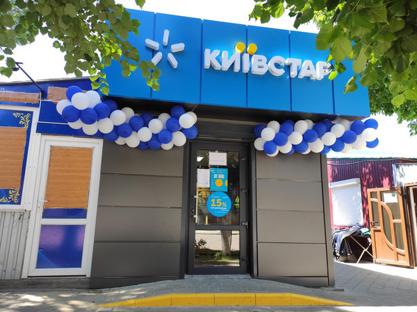 Розничная сеть Киевстар насчитывает уже 500 магазинов