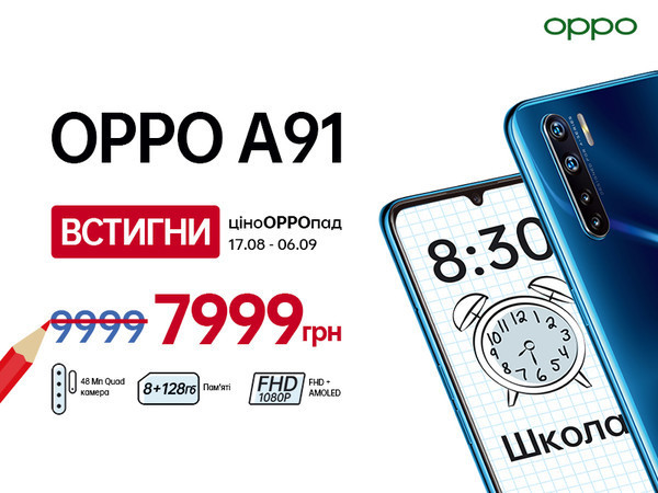 OPPO объявляют цeноОРРОпад сразу на 8 моделей смартфонов