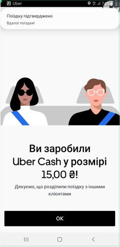 Uber запускает новый сервис “Pool Chance” для более доступных поездок в Киеве