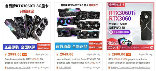 В Китае стартовали предзаказы на GeForce RTX 3060 Ti