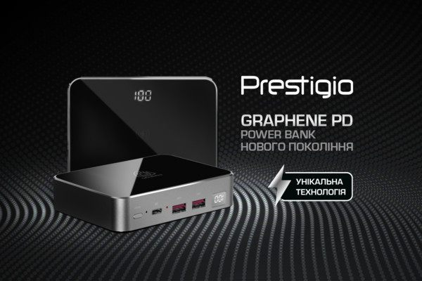 Графеновые внешние аккумуляторы от Prestigio уже в продаже!