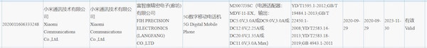 Xiaomi готовит ещё один смартфон серии Redmi K30, который будет аналогом Mi 10T