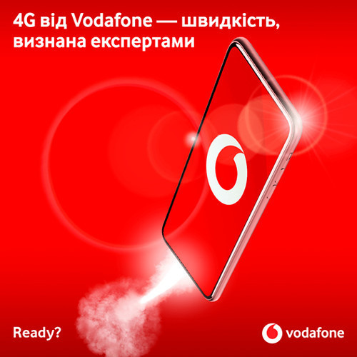 Vodafone запустил сеть LTE 900 МГц в Харьковской области