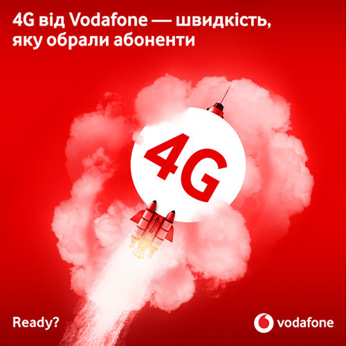 Vodafone запустил сеть LTE 900 МГц в Днепропетровской области