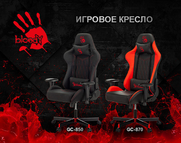 A4 Bloody GC-850 и GC-870 – новые геймерские кресла с передовой эргономикой