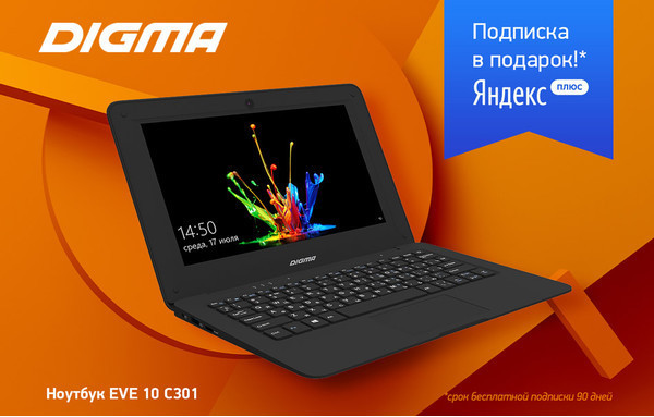 Новые ноутбуки DIGMA EVE 10 С301