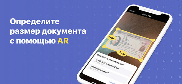 ABBYY FineScanner AI позволит быстро найти нужный документ в галерее смартфона