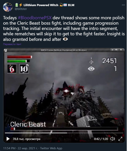 Автор PS1-демейка Bloodborne показала битву с Церковным Чудовищем