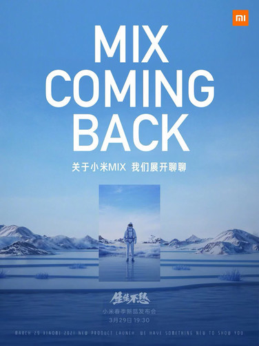 Xiaomi представит смартфон Mi Mix нового поколения 29 марта