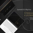 Новая серия ноутбуков MSI Summit поможет преуспеть в бизнесе