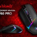 Бренд BLOODY представил мышь W60 Pro