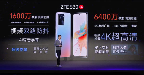 ZTE представила молодёжные смартфоны S30, S30 SE и S30 Pro с поддержкой 5G